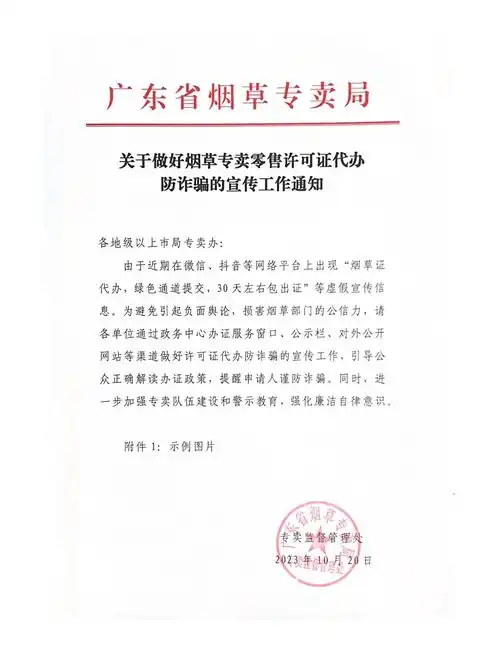 韶关市曲江区烟草专卖局政府信息公开
