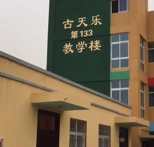 不知道这一些从贫困区,从古天乐小学里走出来的学生们怎么样了!
