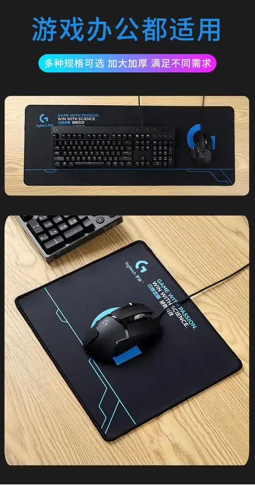 logitech罗技鼠标垫超大男生电竞游戏办公大号电脑桌垫加厚锁边粗面细