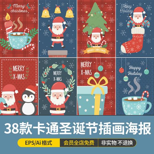 卡通圣诞树圣诞节驯鹿雪人礼物圣诞老人插画海报ai矢量设计素材图