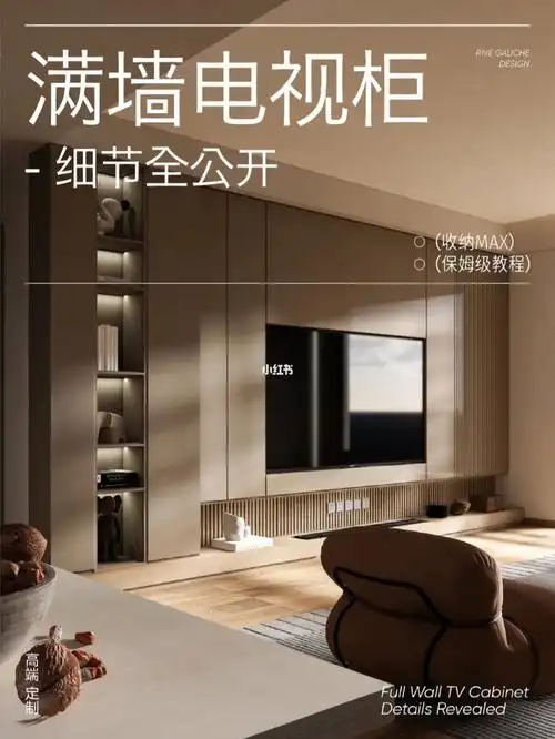 保姆级教程客厅满墙电视柜细节全公开