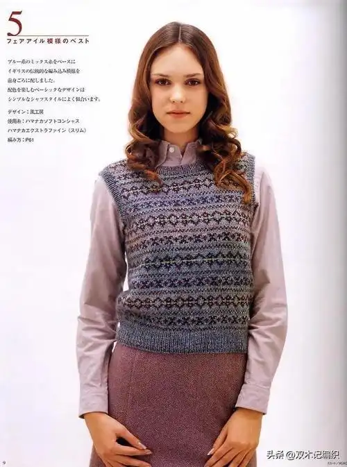 推荐5款心仪率性棒针编织的女士无袖背心马甲,附图解