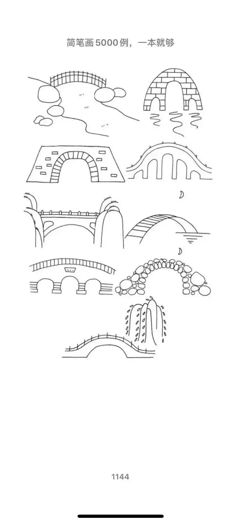 拱桥.#画画 #简笔画简单教程 #每天一画 #儿童画用想象力 - 抖音