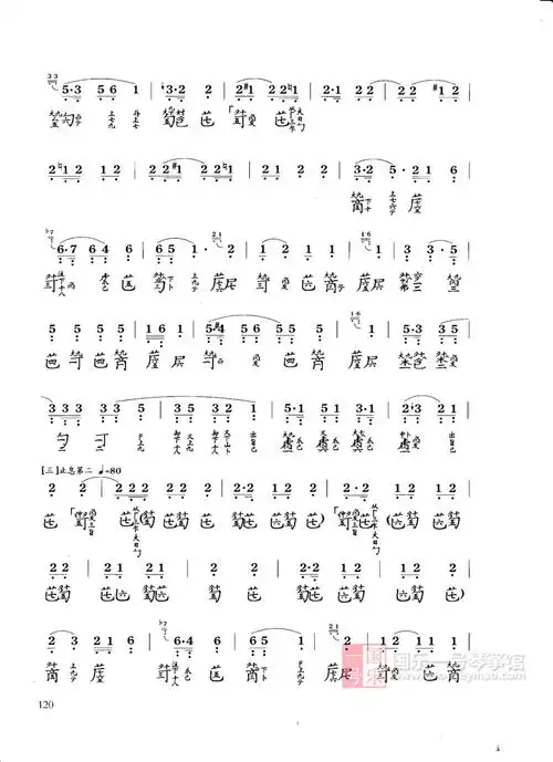 古琴谱广陵散古琴十级考级曲谱