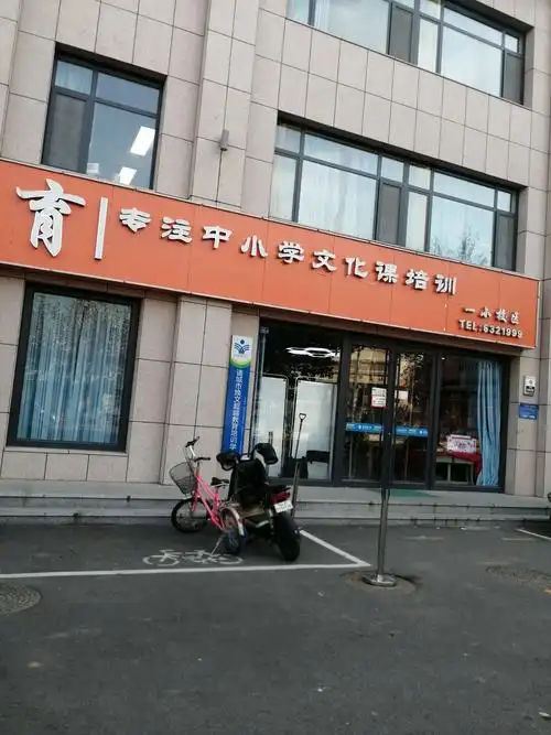 每天很充实,工作挺快乐～查验培训机构门头名和办学许可证是否相符.