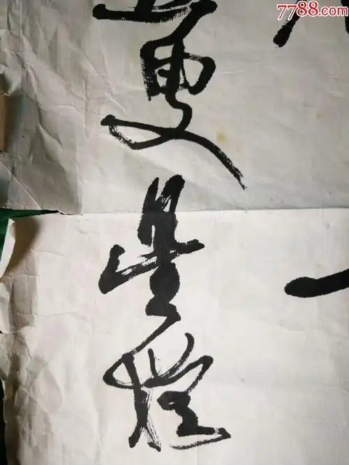 贵州著名书法家张星槎书法一张有印章款