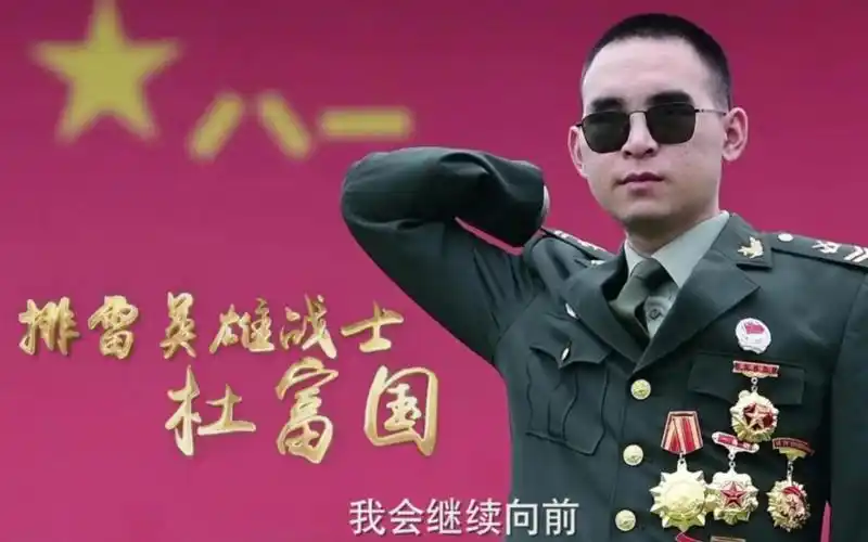 排雷英雄战士,杜富国.致敬!