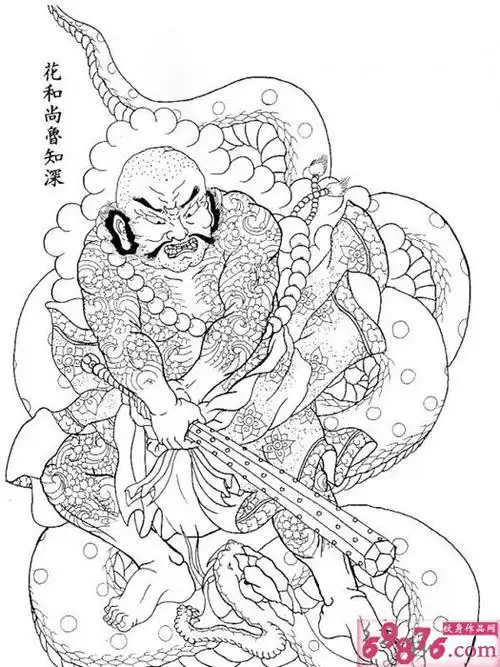 花和尚鲁智深纹身手稿图片
