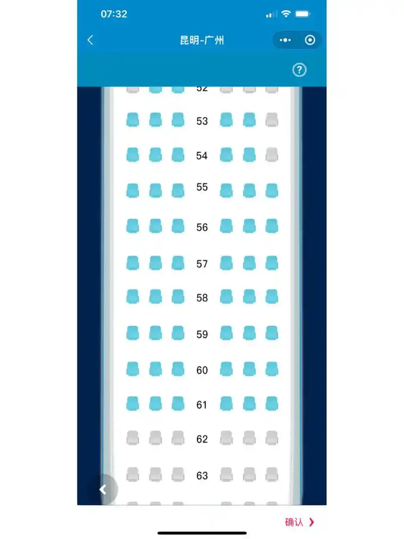 飞机7615选座位!