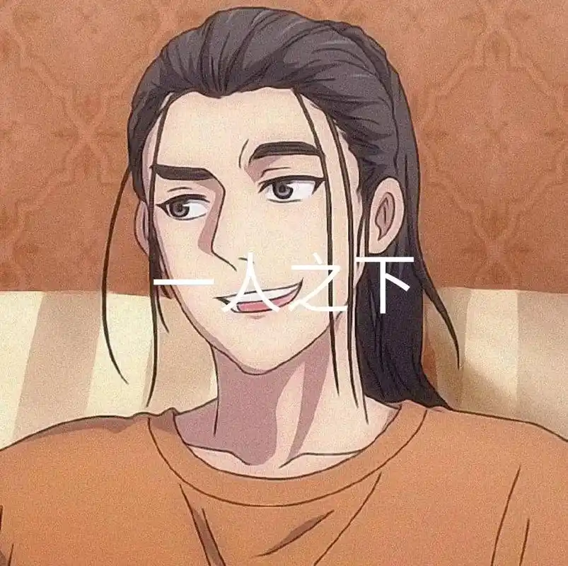 老天师,你败过吗?#一人之下#王也#动漫头像 - 抖音