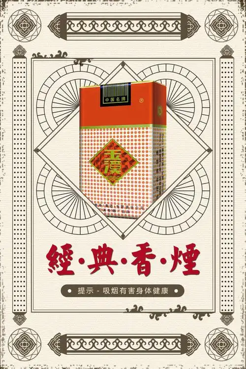 复古香烟海报图片