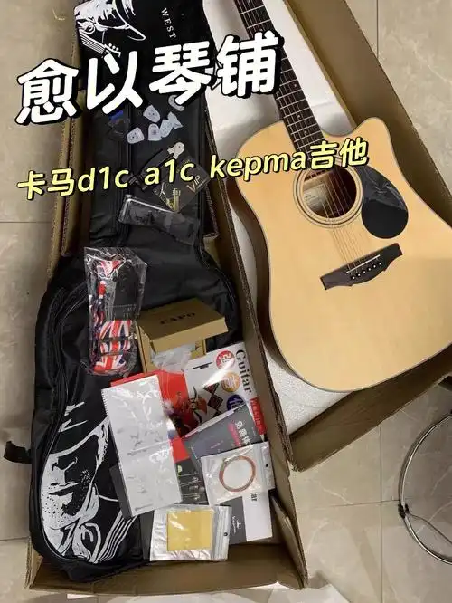 卡玛卡马d1ca1ckepma吉他