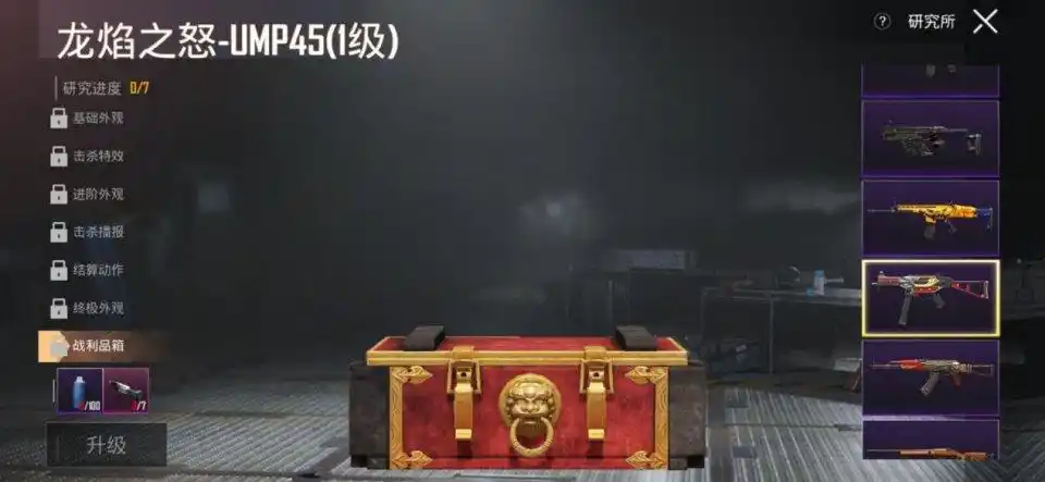 和平精英盘点最酷炫的死亡盒子动画最后一个哥斯拉霸气十足