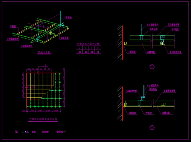 铝板天花工艺节点详图垂片方格f型等