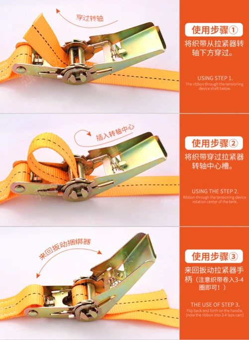 强强捆绑带拉紧器使用步骤