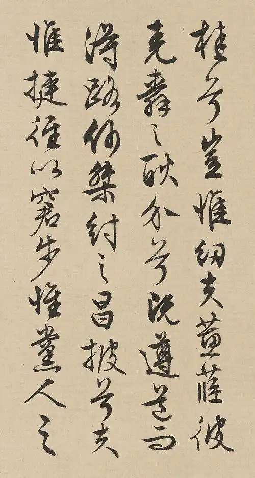 书法册页 明 文徵明 行草《离骚》 06((1391x2600px 300))