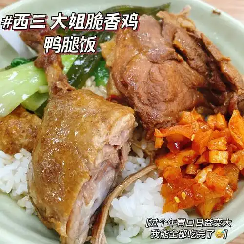 两素 米饭,自选餐,鸭腿饭05加餐:蜜三刀,锥栗,小面包,卤味,酸枣糕