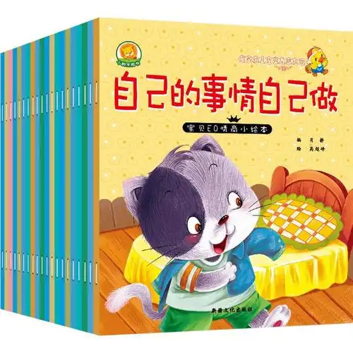 儿童绘本3一6 故事书大全幼儿园阅读 带拼音幼儿故事中班经典必读适合