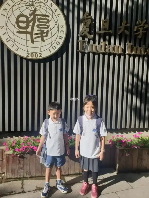 复旦附中国际部一校服