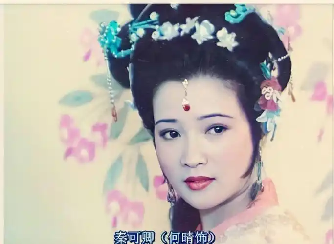 古典第一美人何晴,唯一一个演遍四大名著还兼任琼女郎_秦可卿_李师师