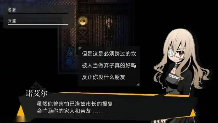 ps4版被虐的诺艾尔今日推出售价198港币