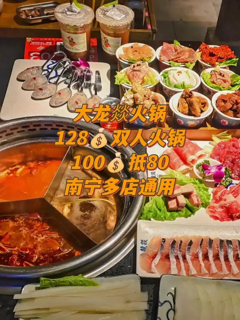 冬天续命火锅大龙燚