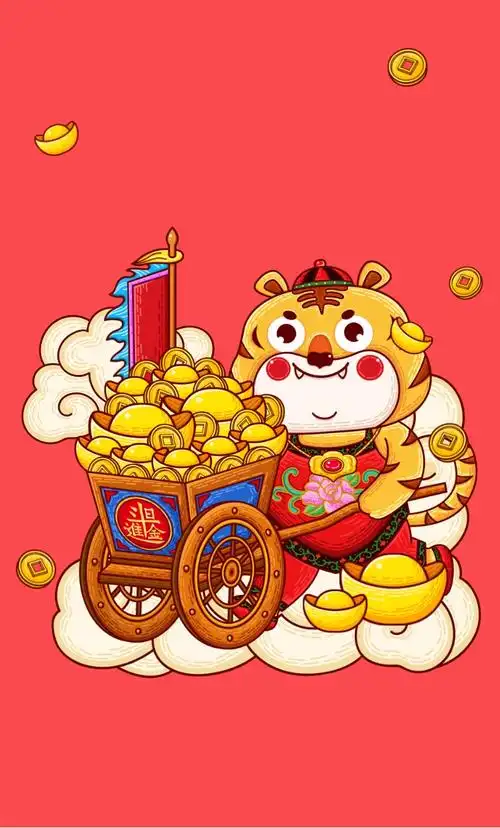 手绘卡通可爱虎年q版老虎发财红包封面