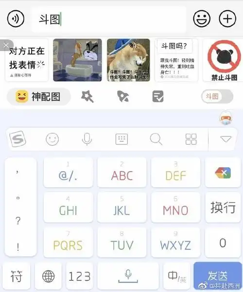 直到发现了搜狗输入法里面的小狗头.