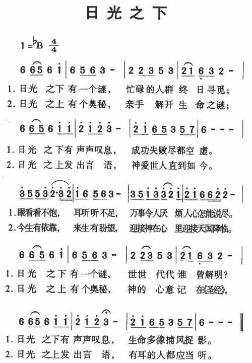 日光之下(音乐) 简谱 -39468-芊芊歌谱网