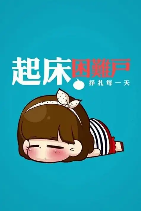 有哪些魔性铃声听了能够马上起床 网上20首最热门起床铃声盘点