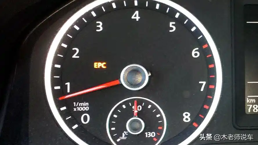 epc灯亮是什么故障eps灯亮重新打火就没事了