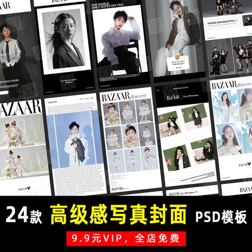 ins高级感简约写真封面摄影psd文字模板素材影楼后期设计排版k715