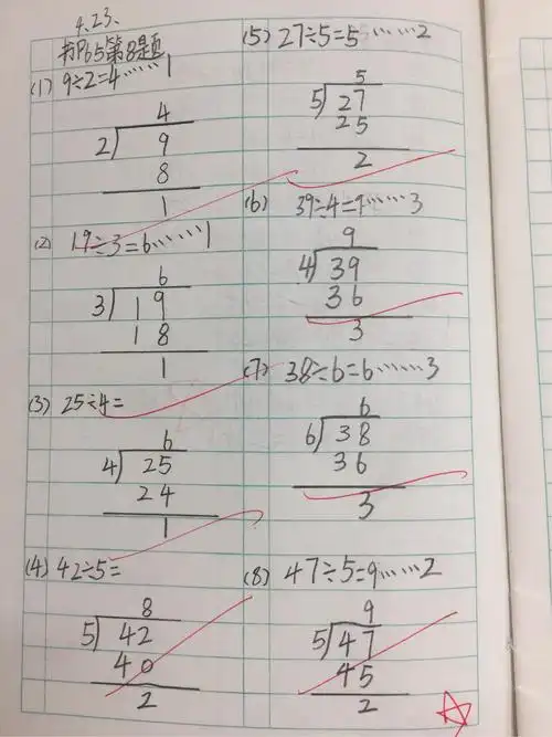 列竖式:有余数的除法