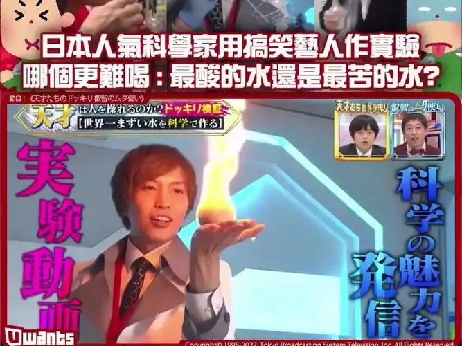 日本搞笑综艺---【合法酷刑07】一日未答對就住在過山車上吧