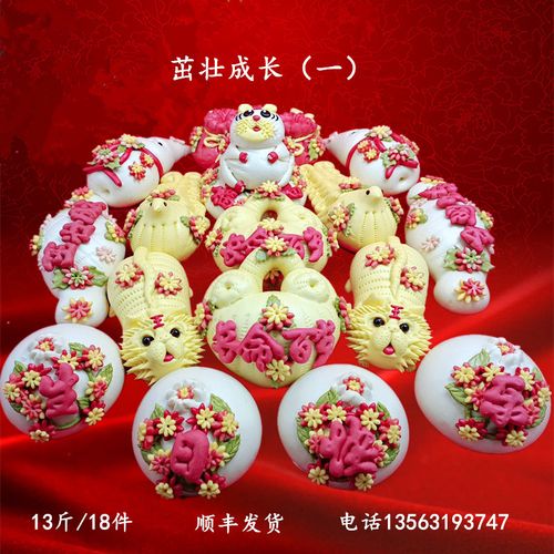 胶东花饽饽卡通儿童生日蛋糕手工花馍宝宝满月百天周岁抓周抓阄