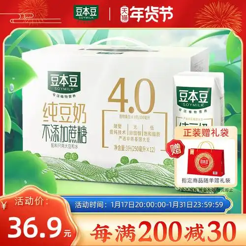 豆本豆纯豆奶250ml*12盒 不添加蔗糖营养植物奶早餐