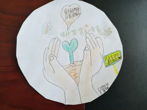 铸牢中华民族共同体意识第四小学三4班做护绿小使者广告牌设计实践