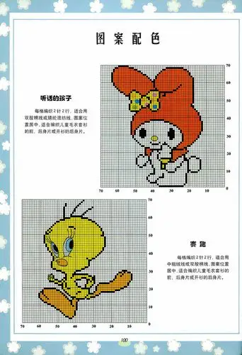 多款儿童毛衣动物配色图案