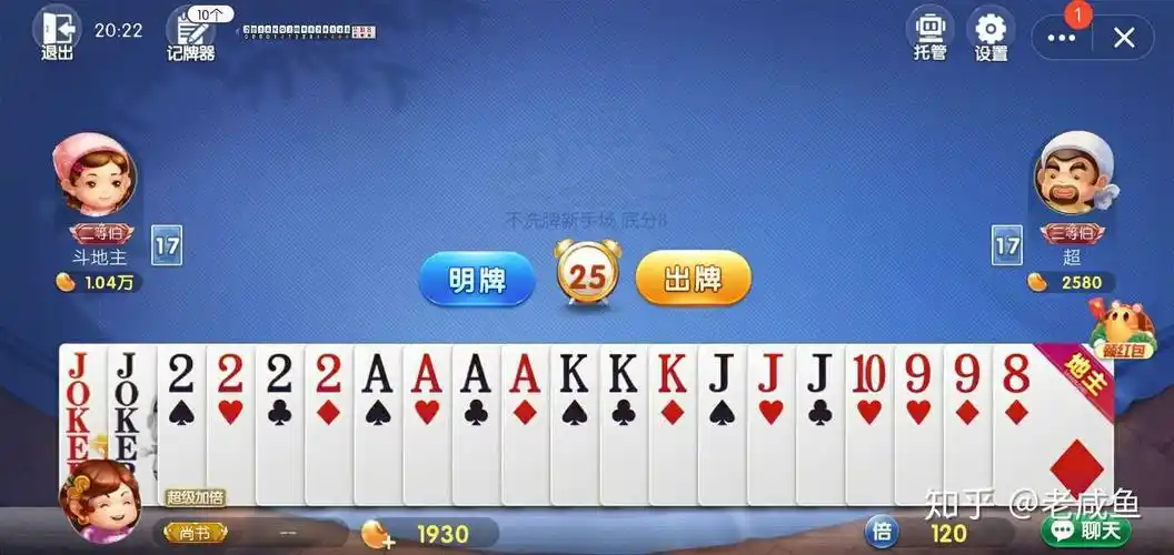 你在欢乐斗地主中见过/用过什么最牛逼的牌?