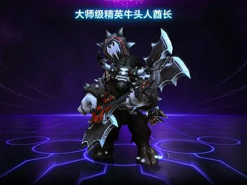 风暴英雄玛法里奥牛头人酋长大师级皮肤预览