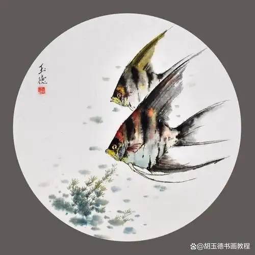 神仙鱼国画(小写意)作品合集