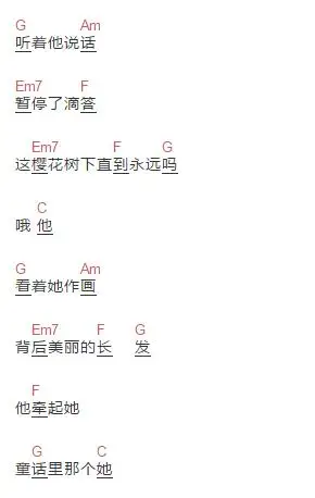 他和她吉他谱六线谱txt和弦谱