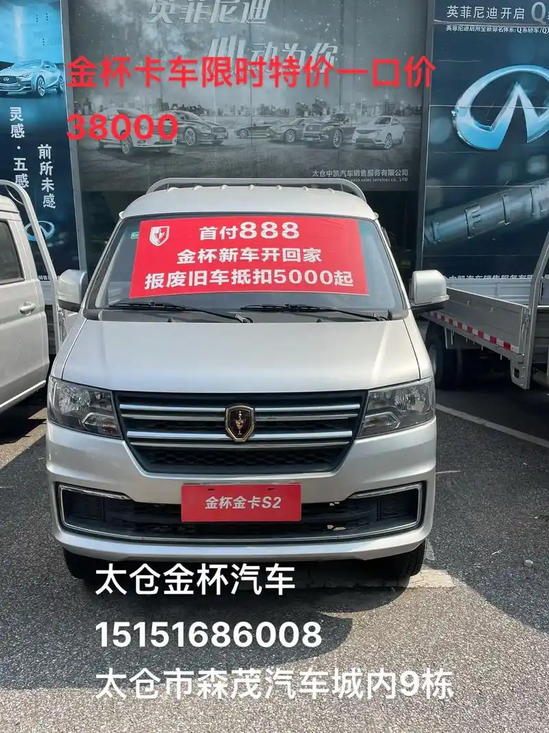 金杯s2限时特价38000#新能源面包车 #小 - 抖音