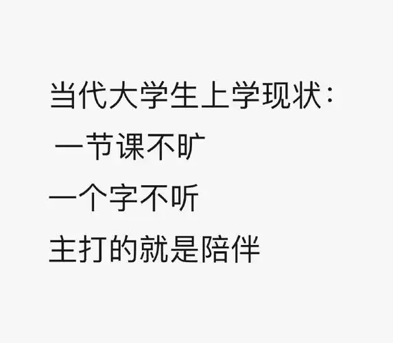 当代大学生上学现状##仲春欢乐启航