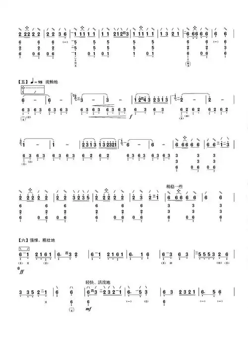 新爱琴从零开始学琵琶第91课七级必考曲彝族舞曲三