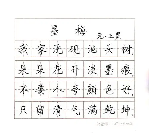 硬笔书法:一至六年级下册古诗作品集