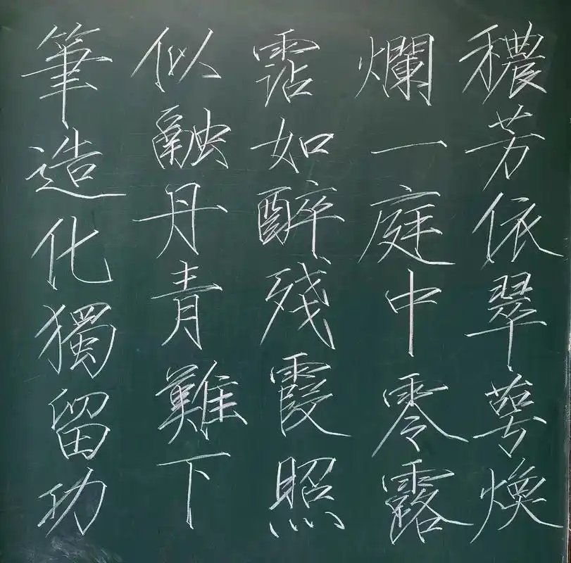 瘦金体#粉笔字#教师#古风#粉笔字瘦金体 - 抖音