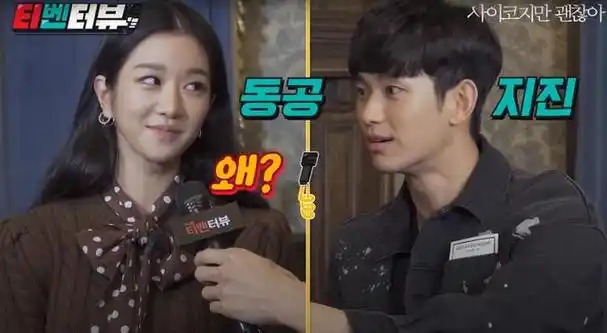 金秀贤秒懂黄色双关语,徐睿知淡定状况外