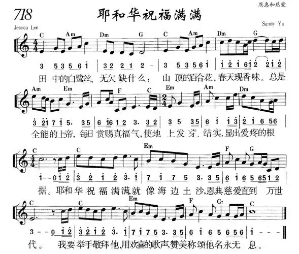 耶和华祝福满满 - 歌谱 - 敬拜赞美 - 赞美诗网