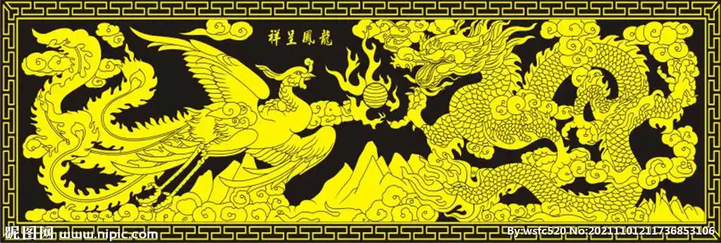 龙凤呈祥图片